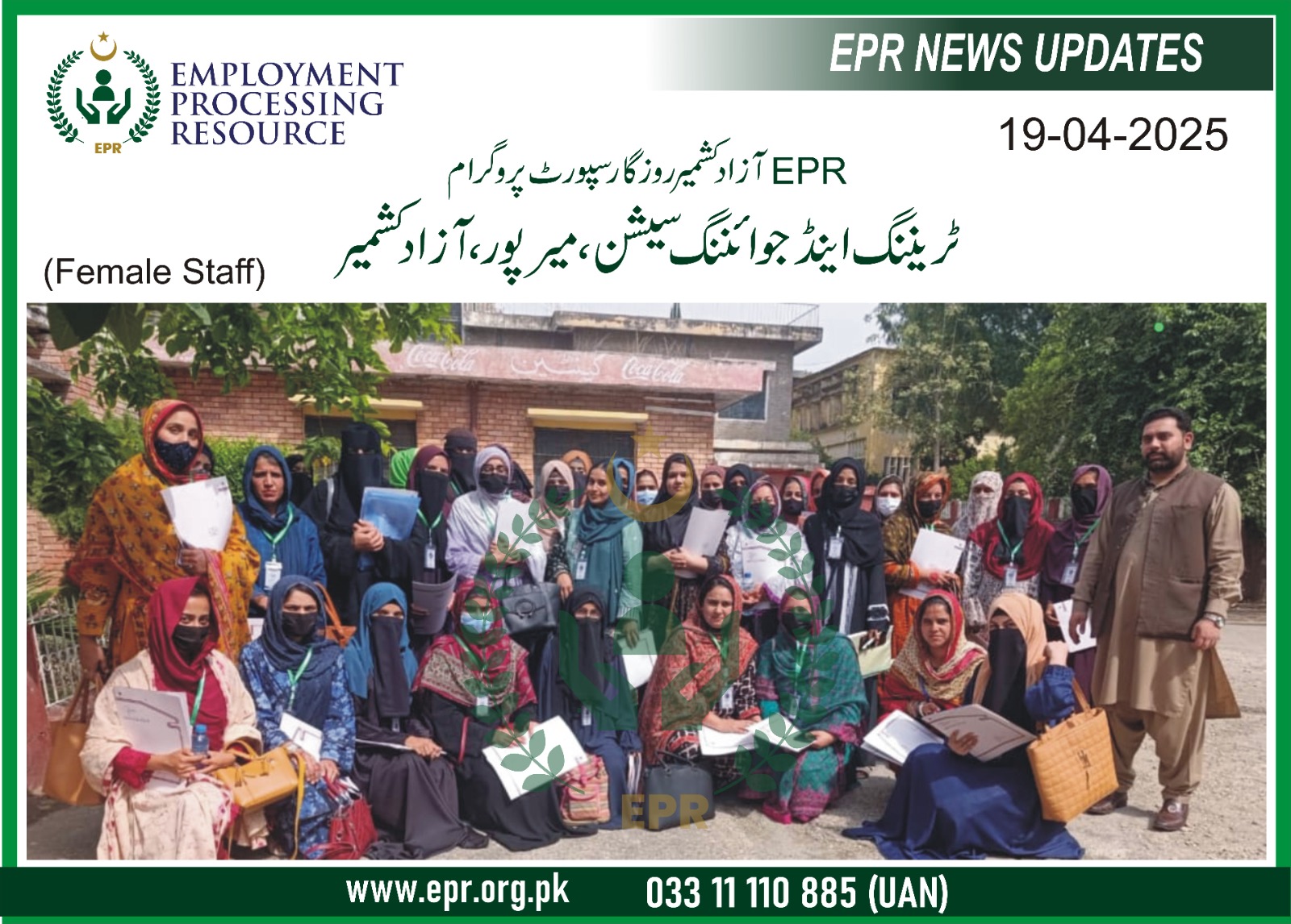 EPR news and gallery
