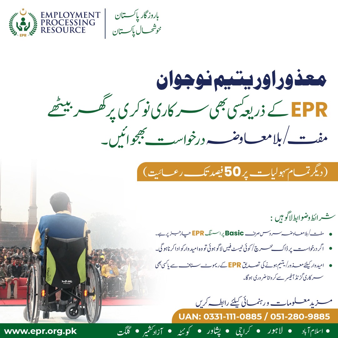 EPR news and gallery